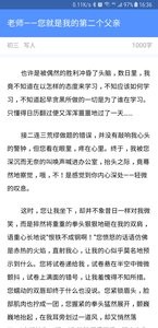 初中作文截图2