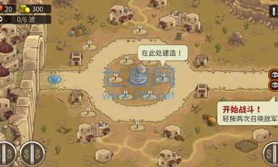 王国保卫战破解版无限金币无限钻石截图1