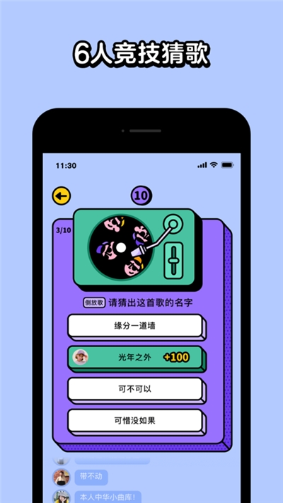 猜歌星球最新版截图1