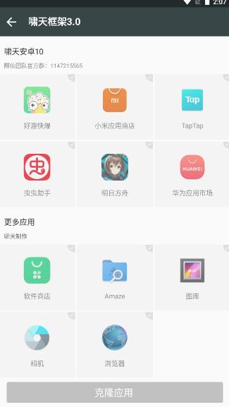 啸天框架免费正版