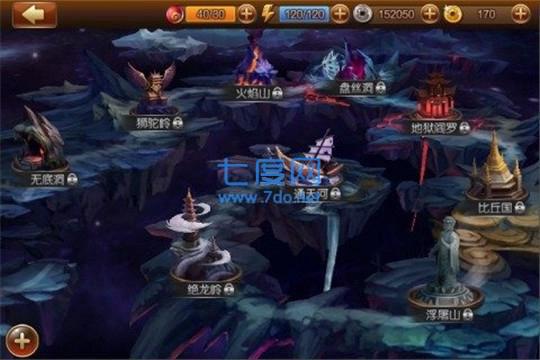 斗法西游