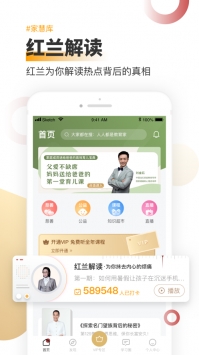 家慧库截图3