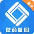 微商做图工具
