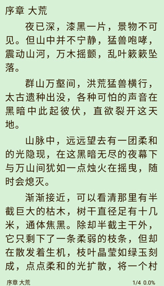小书亭旧版净化版