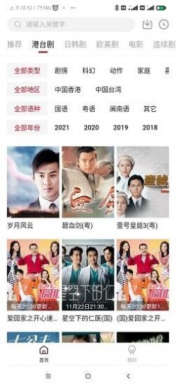 1080看视界影视5.2.6官方最新版APP图片1