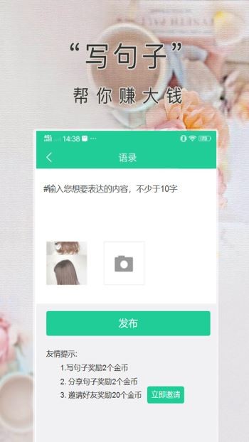 心情语录屋截图2