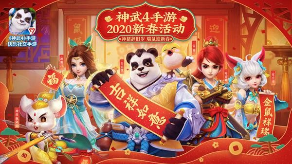 神武4手游官网版截图1