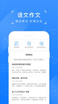 小猿搜题手机版截图1