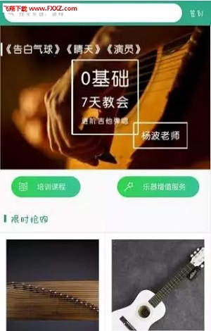 八音.jpg