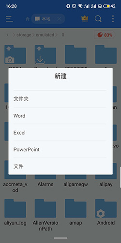 es文件浏览器无广告版本