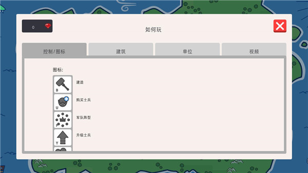 征服领主2中文版截图1