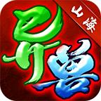 聚玩异兽山海专属