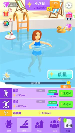 燃烧卡路里解锁版最新版截图0
