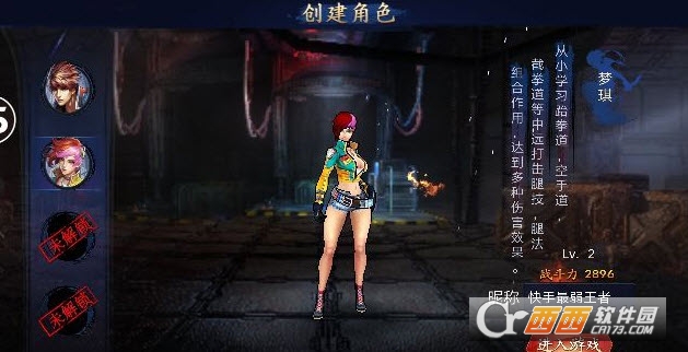 格斗王者免费版 V5.3.1安卓版