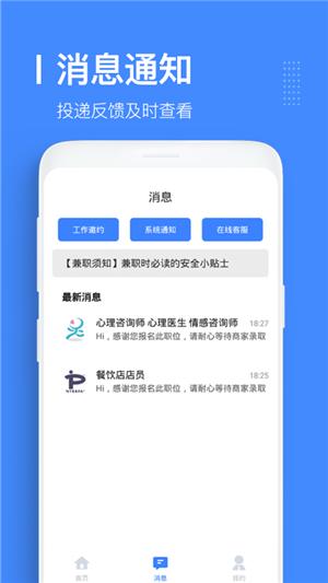 优选直聘.png