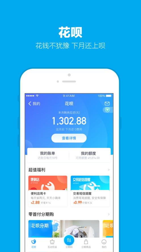 支付宝  v10.3.20.8500