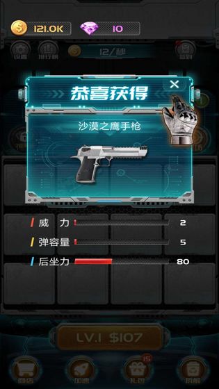 枪火联盟 v2.3.5