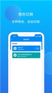 赤途司机端截图1