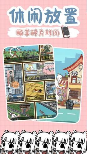 非人哉公测