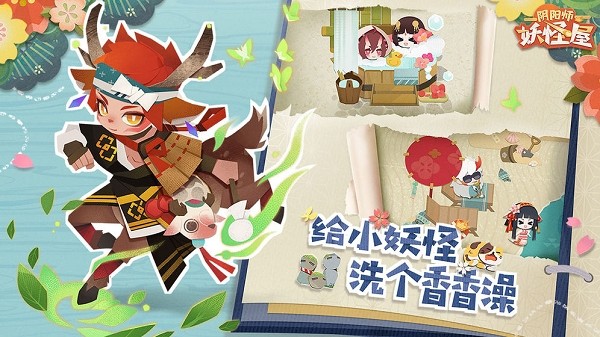 阴阳师妖怪屋官网截图0