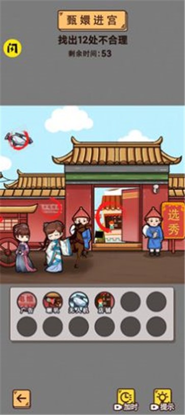 鱼师梗传截图2