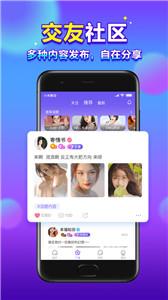 66星球聊天语音截图2
