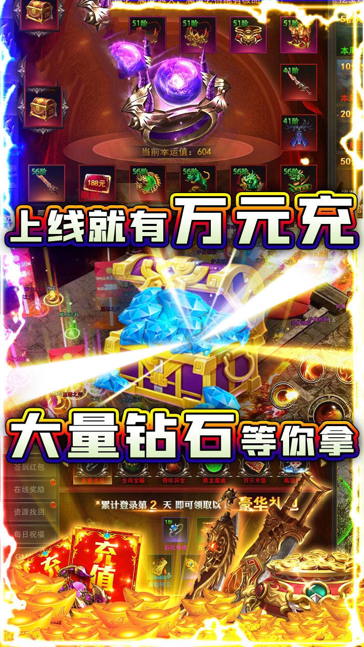 御凡尘2手游官方最新版 截图1