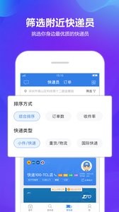 快递100截图3
