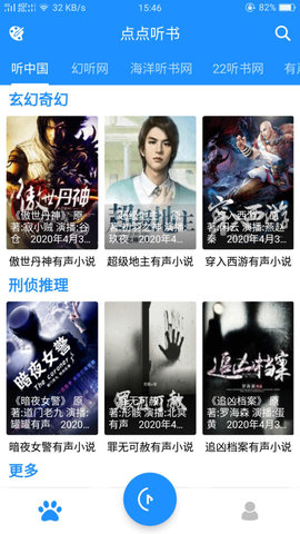 点点听书 v1.6.3