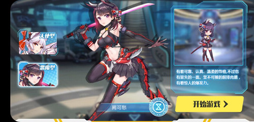 开心宝贝手游