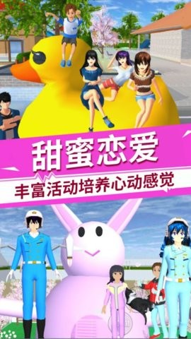 驾驶校园模拟器中文版  v2.0.1