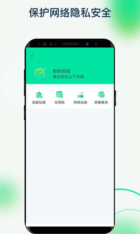 福悦WiFi APP最新版图片1