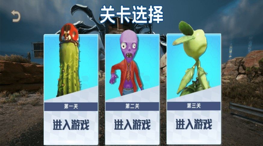 摧毁僵尸王安卓手机版 截图0