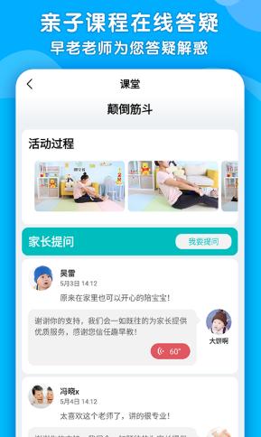 趣早教  v1.0.37
