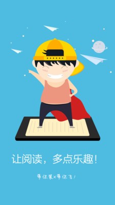 超阅小说阅读器截图3