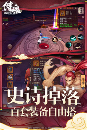 侍魂：胧月传说手游截图1