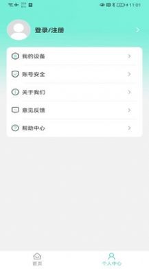 珂颜玉睡眠截图1