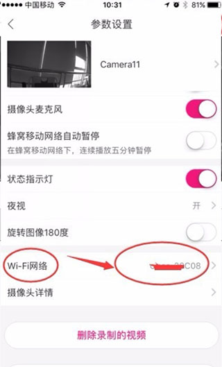 云蚁物联摄像头