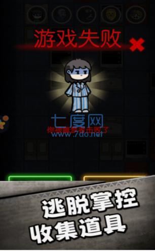 帮他脱险游戏截图1
