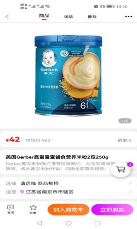唯小团拼团购物app最新版图片1