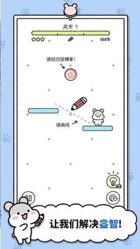 仓鼠小镇中文版截图0