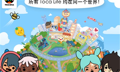 托卡生活世界全方位完整解锁版截图2