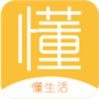 懂生活