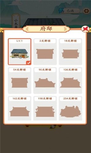 成语高手赚钱截图1