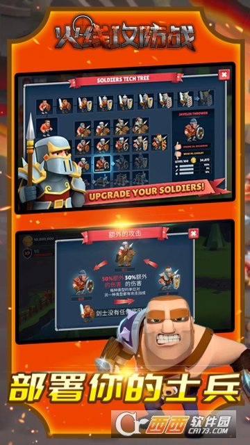 火线攻防战 V1.1.1
