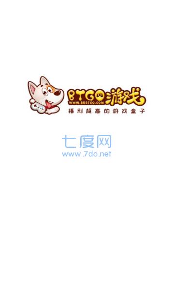 btgo游戏盒破解版