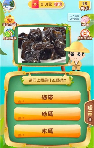 天天猜水果红包版截图0