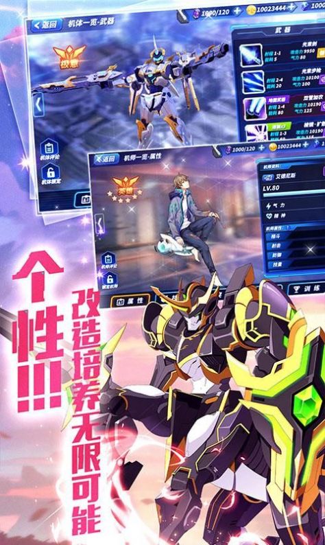 机甲战士自由敢达手游官方最新版 截图2