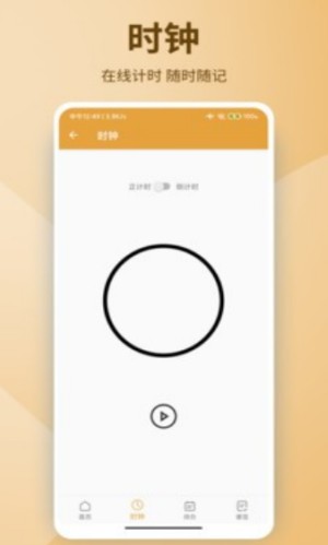 亚美日记  v1.0.1