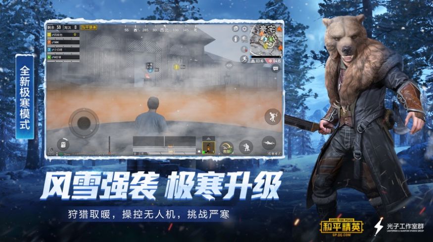 和平精英过客美化包4.0下载链接官网正版 截图2
